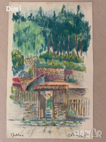 СТЕФАН ГАНЕВ пастел/пейзаж - Трявна, снимка 2 - Картини - 52858729