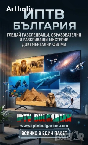 IPTV Bulgaria