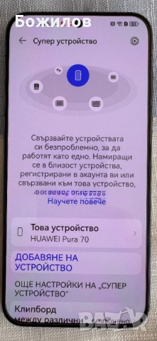 Huawei Pura70 НОВ с гаранция, снимка 16 - Huawei - 53389725