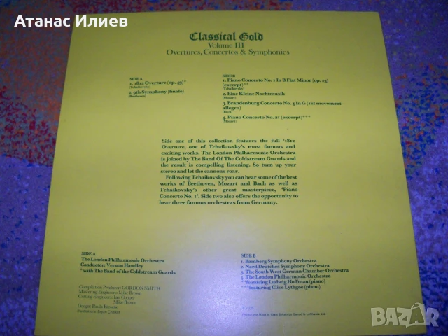 Classical Gold-Volume 3, Overtures, Concertors and Symphonies, снимка 2 - Грамофонни плочи - 50772131