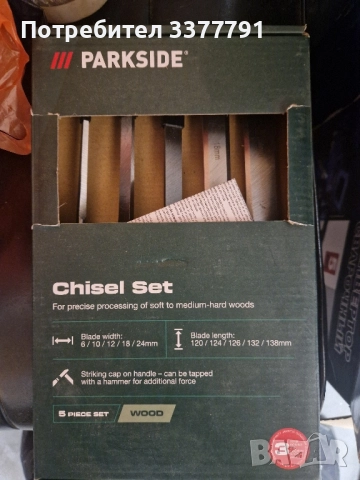 комплект длета Parkside