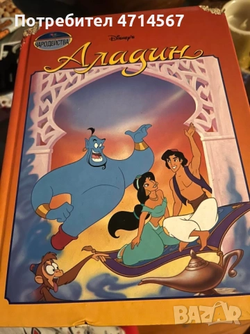 Детски книги, снимка 6 - Детски книжки - 53170817