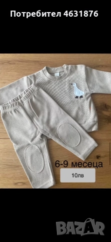 Бебешки дрехи, снимка 12 - Други - 52171340