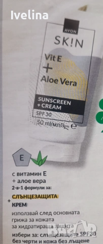 Слънцезащитен крем spf 30