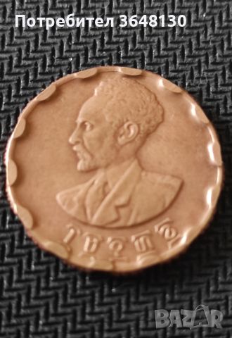 Монети Етиопия, 1936 (1944), снимка 4 - Нумизматика и бонистика - 45420139