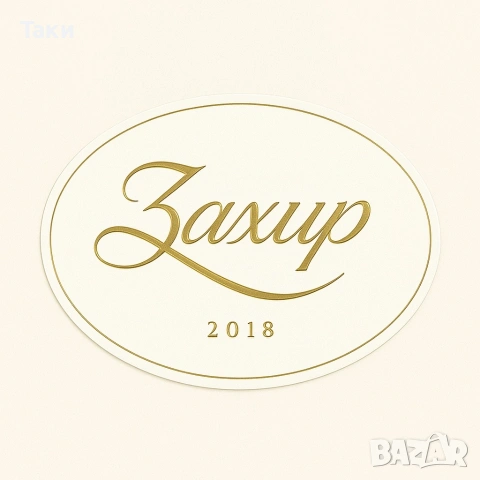 Услуги - Изрязване с плотер , снимка 4 - Декорация - 54090147