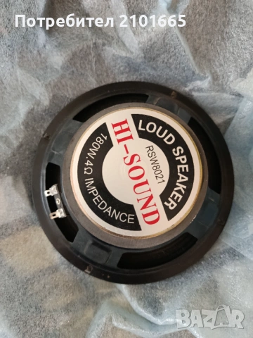 Продавам басов нискочестотен говорител