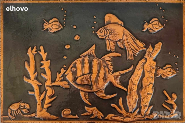 Медно пано#9