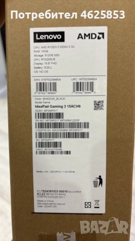 Лаптоп Lenovo Gaming, снимка 11 - Лаптопи за игри - 53292837