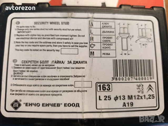 Авточасти на ниски цени, снимка 14 - Части - 54066842