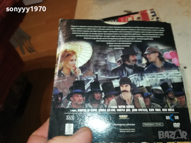 БАНДИТЕ НА НЮ ЙОРК-ДВД 2011251553, снимка 10 - DVD филми - 52481070