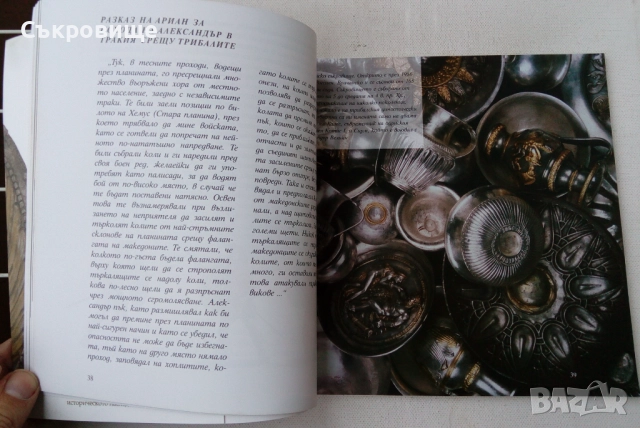 Валерия Фол - Приказки за деца и възрастни, снимка 6 - Специализирана литература - 51512121