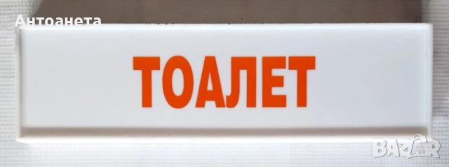 6 Соц. табели, снимка 2 - Други ценни предмети - 15487524