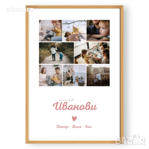 ПРОМО ЦЕНА💯Постер  със снимка и надпис по ваш избор♥️♥️♥️, снимка 10 - Декорация за дома - 51533433