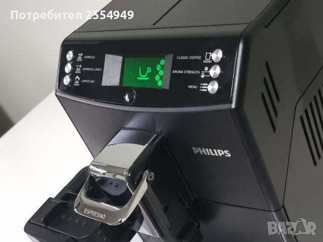 Кафеавтомат Philips HD8847, 4000 Series, снимка 5 - Кафемашини - 46772316