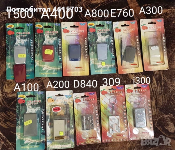 Батерия за Samsung A100,A200,A400,T309,E530,E300,G800,X600,X620,E600,E400,E610,E710,E715,E300,X600 , снимка 2 - Оригинални батерии - 52175824