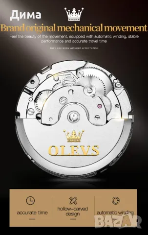 Olevs Automatic Skeleton, HD Luminous, Календар, Мултифункционален, 3 ATM, снимка 16 - Мъжки - 47202816