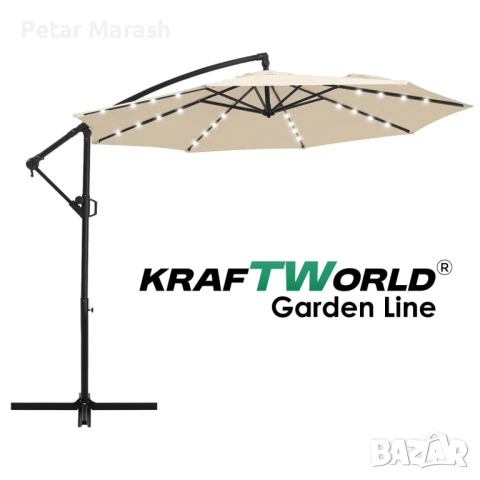 Висящ градински чадър Monaco 3м KraftWorld | Соларено LED осветление | Бежов Лукс | 220g/m², снимка 13 - Градински мебели, декорация  - 51051242