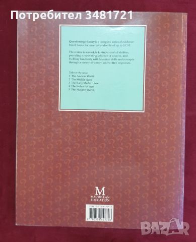 Средните векове - поредица "Предизвикай историята" / Questioning History 2. The Middle Ages, снимка 7 - Енциклопедии, справочници - 46214709