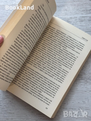 Тиктак| О.Хенри, снимка 8 - Художествена литература - 53719879