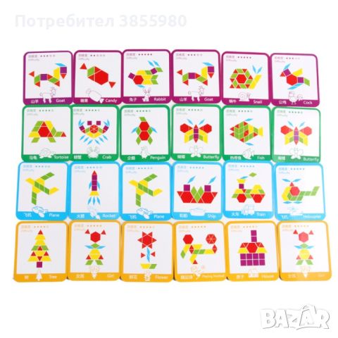 Детски дървен пъзел с геометрични форми от 155 части, снимка 3 - Игри и пъзели - 45696445