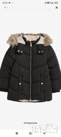 Зимно яке Некст