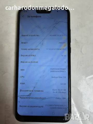  HUAWEI Y9 (2019) Dual Sim, 64GB, 4GB RAM, 4G,, снимка 3 - Huawei - 47168215