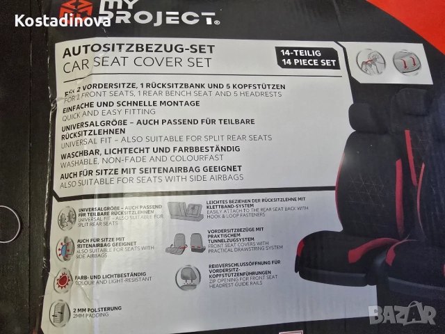 Калъфи за автоседалки, снимка 2 - Аксесоари и консумативи - 52792932