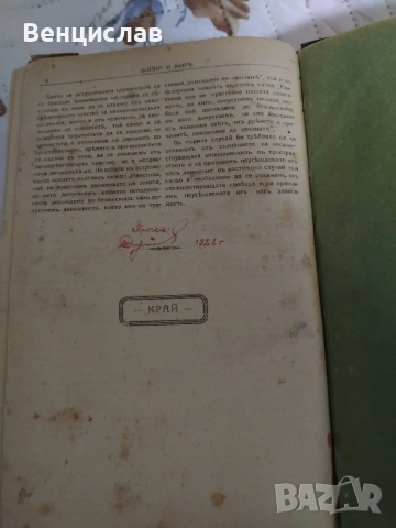 Стари вещи, снимка 5 - Антикварни и старинни предмети - 52681820