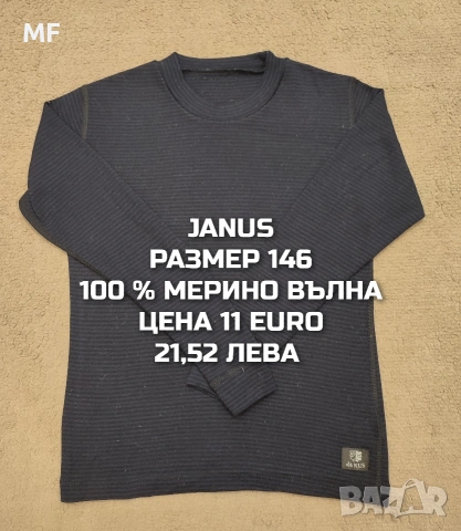 МЕРИНО ВЪЛНА ЗА ДЕЦА 11,12 ГОДИНИ , снимка 15 - Детски комплекти - 53568364