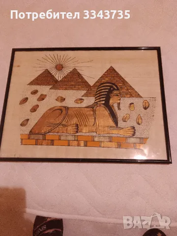 Египетски папирус 41х31см., снимка 2 - Картини - 49655478