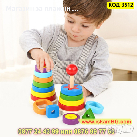Дървена играчка Монтесори кула с геометрични форми - КОД 3512, снимка 10 - Образователни игри - 45022271