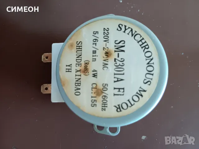 МОТОРЧЕ ЗА МИКРОВЪЛНОВА ПЕЧКА