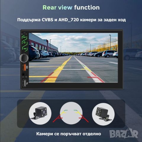 7" 2-DIN мултимедия с Android 12, RDS, 32GB ROM , RAM 2GB, CarPlay и AndroidAuto, снимка 7 - Аксесоари и консумативи - 46504595