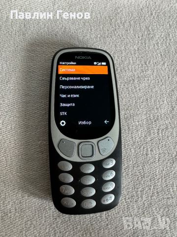 Телефон Nokia 3310 TA-1022 , (2017), снимка 14 - Nokia - 45857784