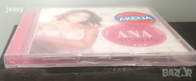 Ana Nikolic / Ana Stajdohar колекция, снимка 6 - CD дискове - 51181435