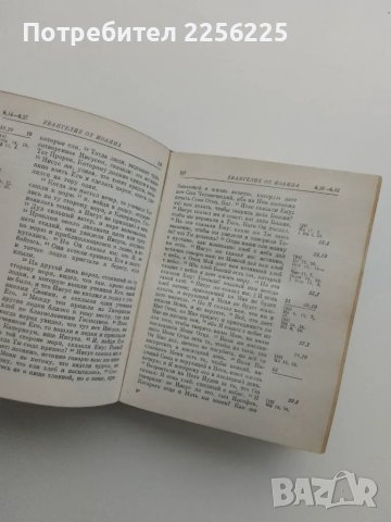 Стара руска Библия , снимка 5 - Други ценни предмети - 49877531