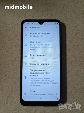 HTC Desire U19+, снимка 6 - HTC - 51410229
