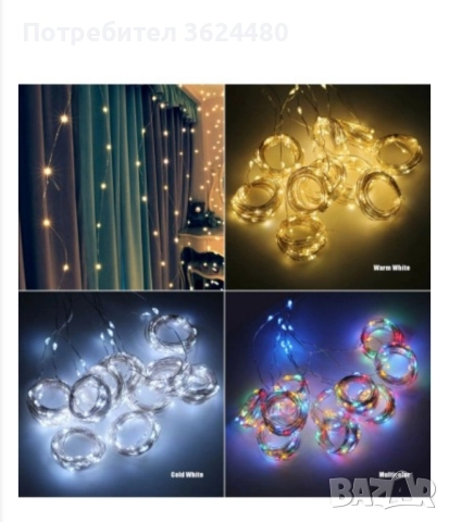 Лед лампички за завеса с кукички за окачване , снимка 12 - Други - 52361155