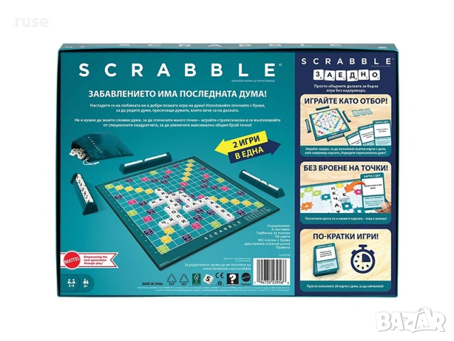 НОВИ! Настолна игра Scrabble Скрабъл на български език, снимка 3 - Образователни игри - 54123998
