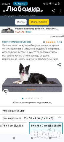 Голямо легло за кучета Geegoos, легло за кучета от мемори пяна налични 5 бр, снимка 1 - За кучета - 45893046