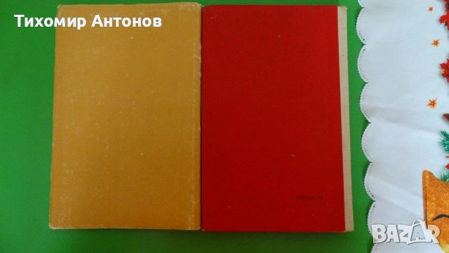 Димитър Мантов - Хайдушка кръв; Генчо Стоев - Цената на златото. Завръщане книга втора, снимка 9 - Българска литература - 43985818