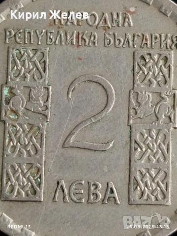Стара монета 2 лева 1966г. НРБ Климент Охридски за КОЛЕКЦИОНЕРИ 28430, снимка 2 - Нумизматика и бонистика - 51482353