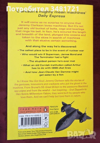 Jeremy Clarkson: I Know You Got Soul, снимка 13 - Художествена литература - 54244701