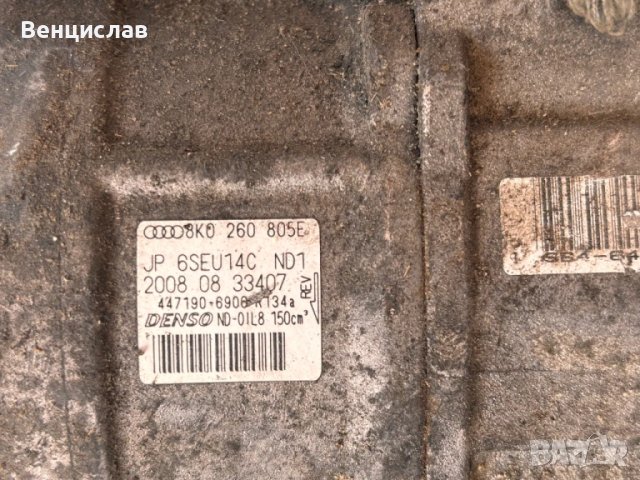 Компресор за климатик за Ауди Кю 5, снимка 2 - Части - 50701597
