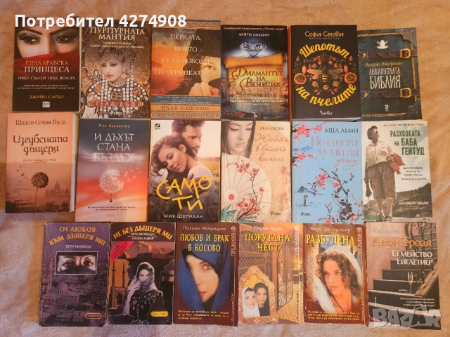 Много книги и поредици от 5 лв., снимка 4 - Художествена литература - 50512430