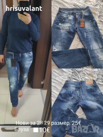 Дънки Pause jeans, Zara, Off- white и др, снимка 18 - Дънки - 34325044