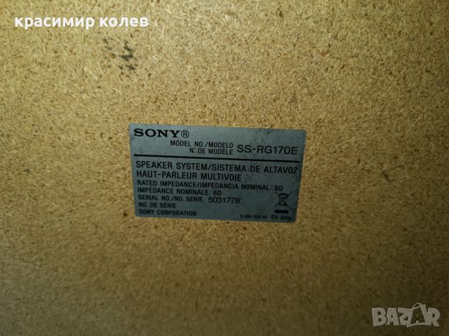 аудио система "SONY HCD-RG170", снимка 10 - Аудиосистеми - 45424036