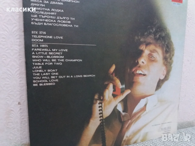 Грамофонна плоча Васил Найденов. , снимка 2 - Грамофонни плочи - 53829959