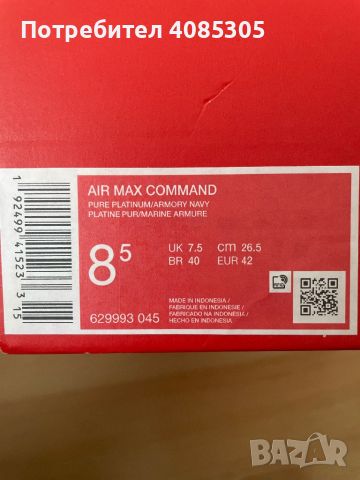 Нови оригинални мъжки маратонки Nike Air Command, снимка 1 - Маратонки - 45556907